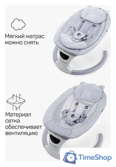Шезлонг Amarobaby Teddy Swing AB24-22TED/11 (серый) - Изображение №11 — Интернет-магазин Time-Shop