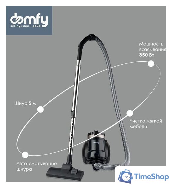 Пылесос Domfy DSB-VC502 - Изображение №6 — Интернет-магазин Time-Shop