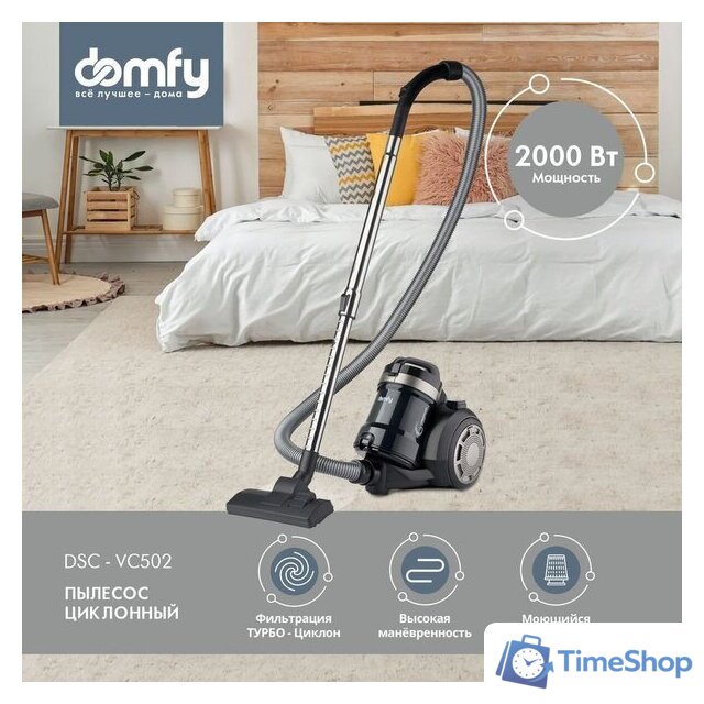 Пылесос Domfy DSB-VC502 - Изображение №2 — Интернет-магазин Time-Shop