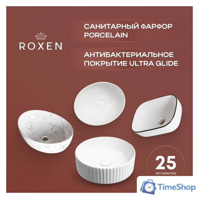 Умывальник Roxen Batt 570155-GR - Изображение №6 — Интернет-магазин Time-Shop