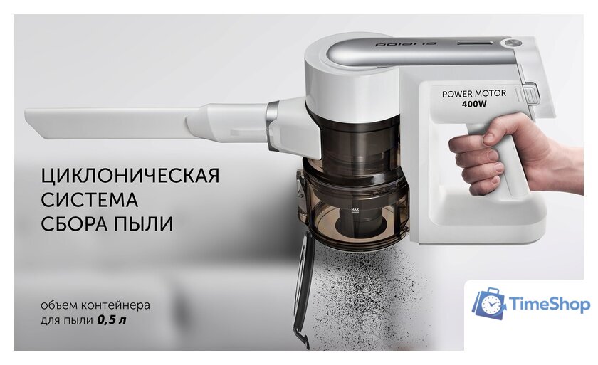Вертикальный пылесос с влажной уборкой Polaris PVCS 7000 Energy Way Aqua (белый) - Изображение №18 — Интернет-магазин Time-Shop