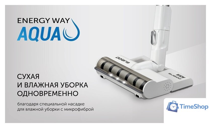 Вертикальный пылесос с влажной уборкой Polaris PVCS 7000 Energy Way Aqua (белый) - Изображение №12 — Интернет-магазин Time-Shop