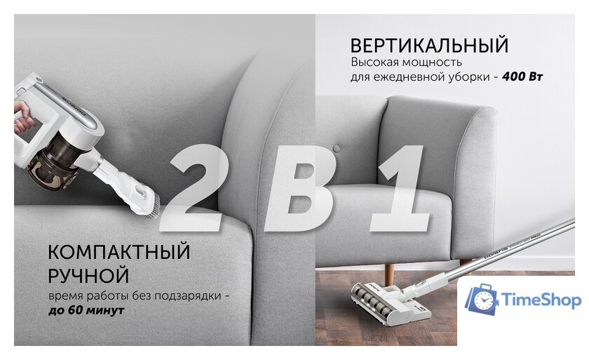 Вертикальный пылесос с влажной уборкой Polaris PVCS 7000 Energy Way Aqua (белый) - Изображение №15 — Интернет-магазин Time-Shop