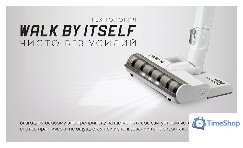 Вертикальный пылесос с влажной уборкой Polaris PVCS 7000 Energy Way Aqua (белый) - Изображение №14 — Интернет-магазин Time-Shop