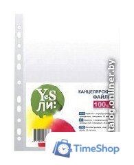 Набор файлов Yesли Кристалл А4 A4-KH-25 (100шт) - Изображение №1 — Интернет-магазин Time-Shop