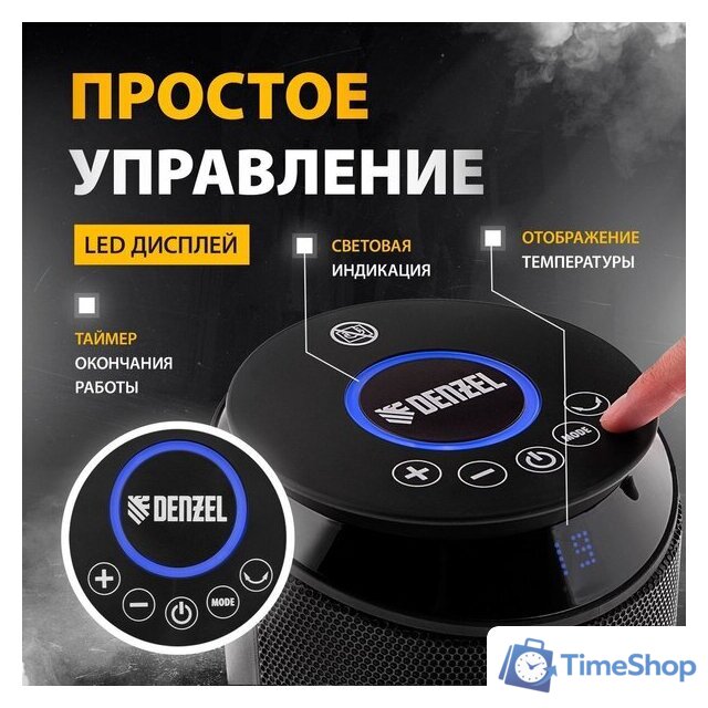 Тепловентилятор Denzel DTFC-2000 - Изображение №3 — Интернет-магазин Time-Shop