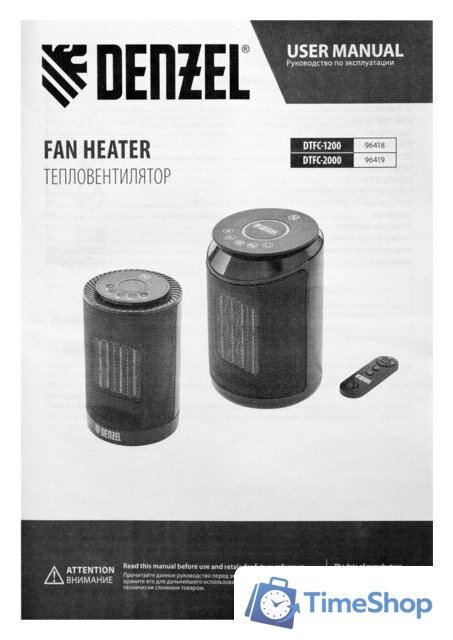 Тепловентилятор Denzel DTFC-2000 - Изображение №14 — Интернет-магазин Time-Shop