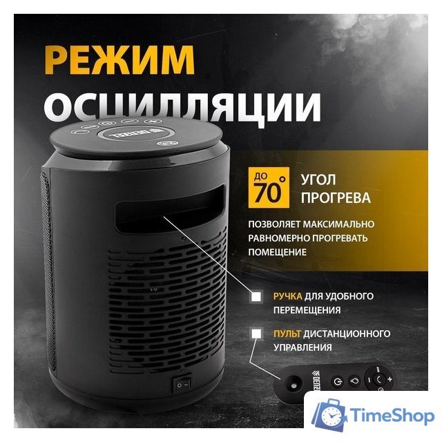 Тепловентилятор Denzel DTFC-2000 - Изображение №4 — Интернет-магазин Time-Shop