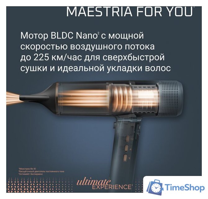 Фен Rowenta Maestria For You HY9430E0 - Изображение №3 — Интернет-магазин Time-Shop
