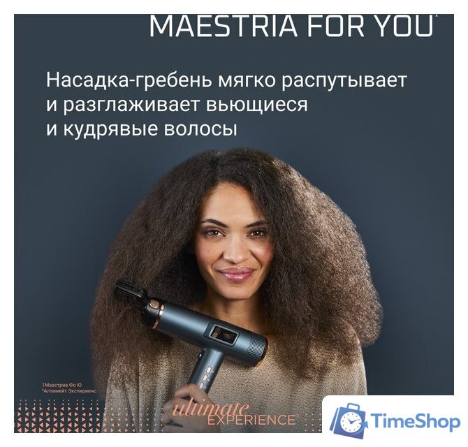 Фен Rowenta Maestria For You HY9430E0 - Изображение №8 — Интернет-магазин Time-Shop