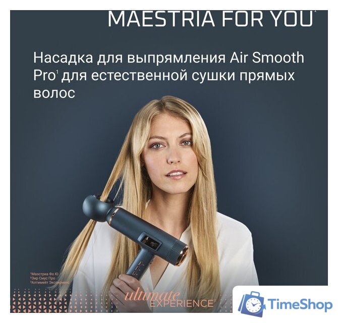 Фен Rowenta Maestria For You HY9430E0 - Изображение №6 — Интернет-магазин Time-Shop