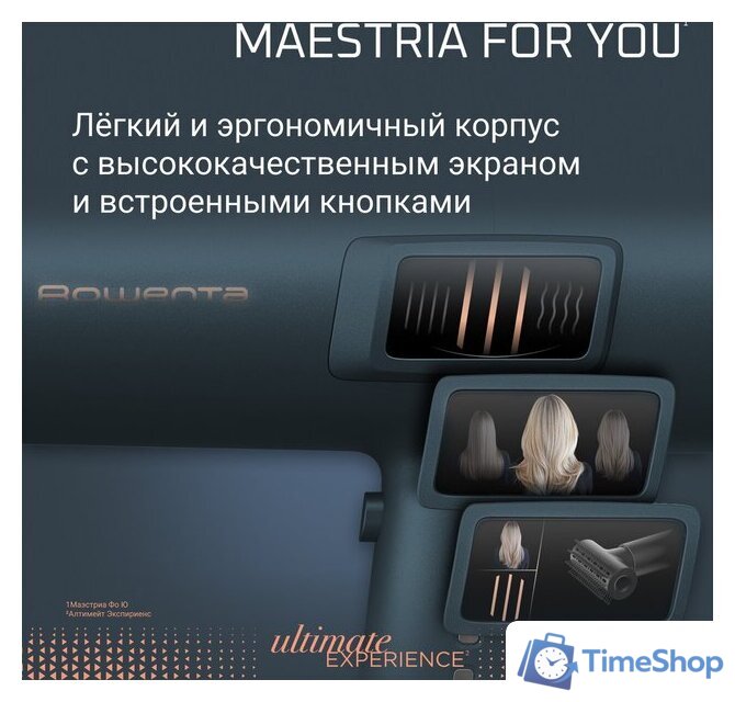Фен Rowenta Maestria For You HY9430E0 - Изображение №4 — Интернет-магазин Time-Shop