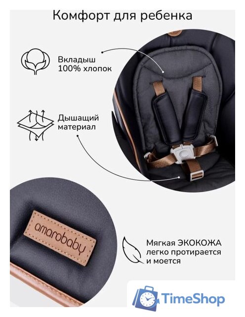 Высокий стульчик Amarobaby Elegant AB23-23EL/09 (черный) - Изображение №19 — Интернет-магазин Time-Shop