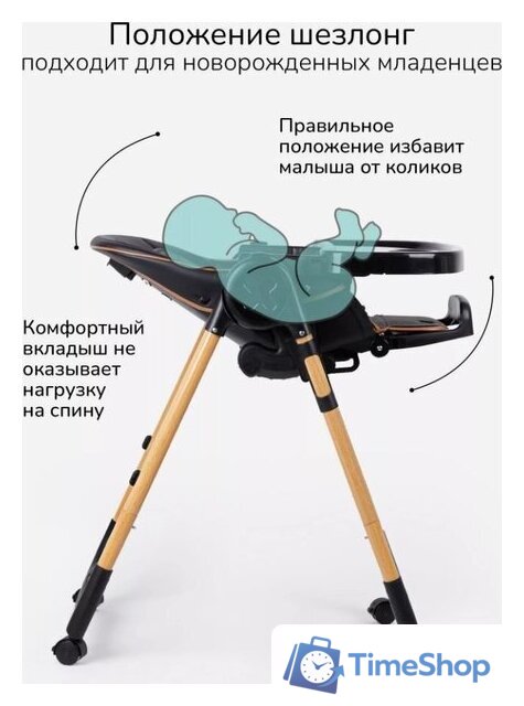 Высокий стульчик Amarobaby Elegant AB23-23EL/09 (черный) - Изображение №16 — Интернет-магазин Time-Shop