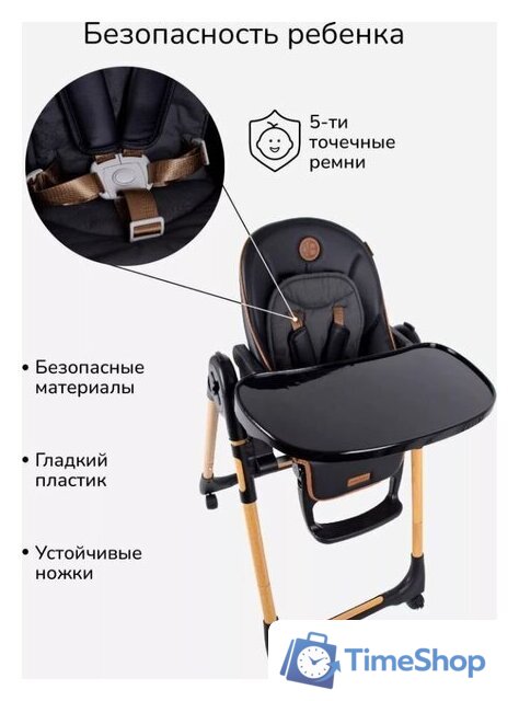 Высокий стульчик Amarobaby Elegant AB23-23EL/09 (черный) - Изображение №20 — Интернет-магазин Time-Shop