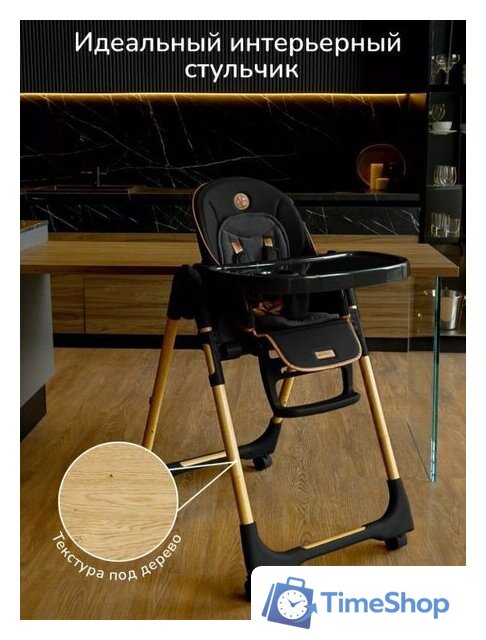 Высокий стульчик Amarobaby Elegant AB23-23EL/09 (черный) - Изображение №14 — Интернет-магазин Time-Shop