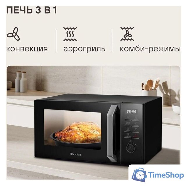 Микроволновая печь Rondell RDE-MW258 - Изображение №6 — Интернет-магазин Time-Shop
