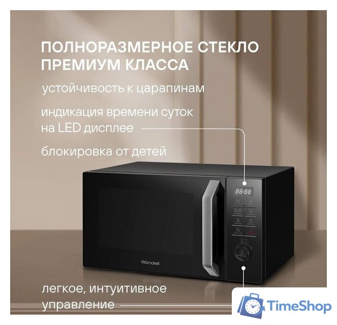 Микроволновая печь Rondell RDE-MW258 - Изображение №10 — Интернет-магазин Time-Shop