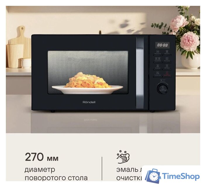 Микроволновая печь Rondell RDE-MW258 - Изображение №11 — Интернет-магазин Time-Shop