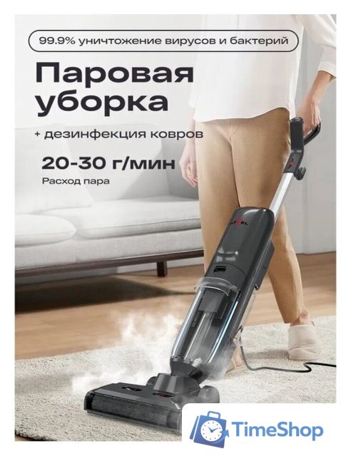 Вертикальный моющий пылесос Atvel F40 Steam - Изображение №3 — Интернет-магазин Time-Shop
