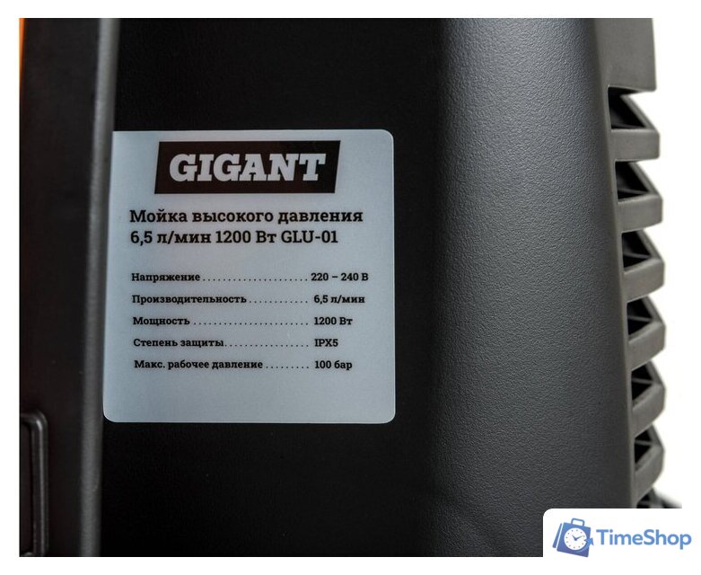 Мойка высокого давления Gigant GLU-01 - Изображение №8 — Интернет-магазин Time-Shop