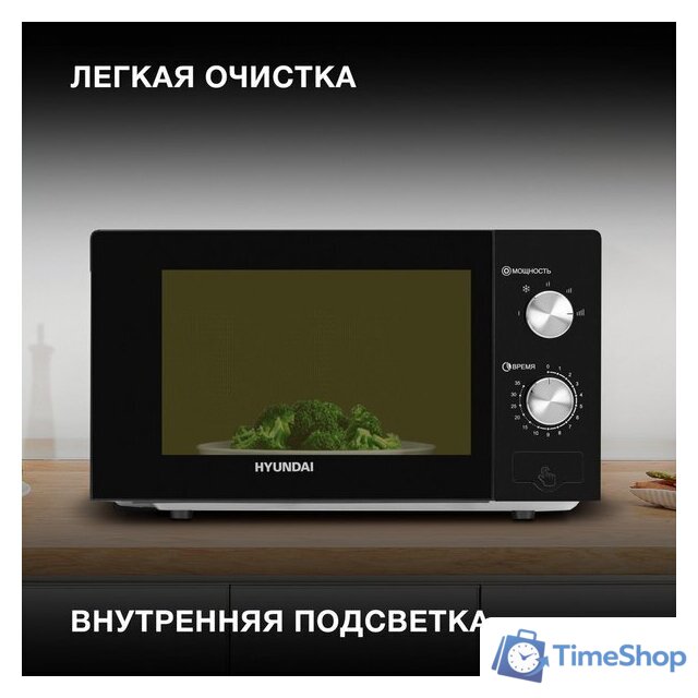 Микроволновая печь Hyundai HYM-M2011 - Изображение №5 — Интернет-магазин Time-Shop