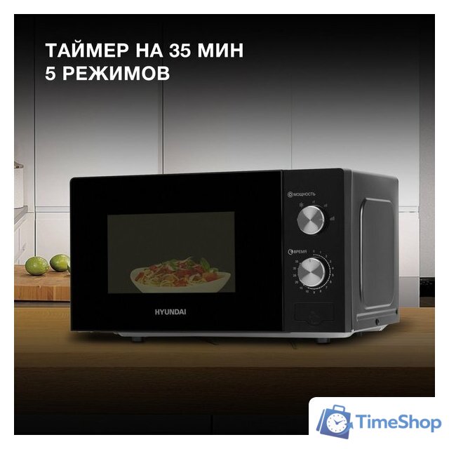 Микроволновая печь Hyundai HYM-M2011 - Изображение №4 — Интернет-магазин Time-Shop