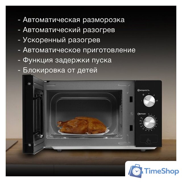 Микроволновая печь Hyundai HYM-M2011 - Изображение №3 — Интернет-магазин Time-Shop