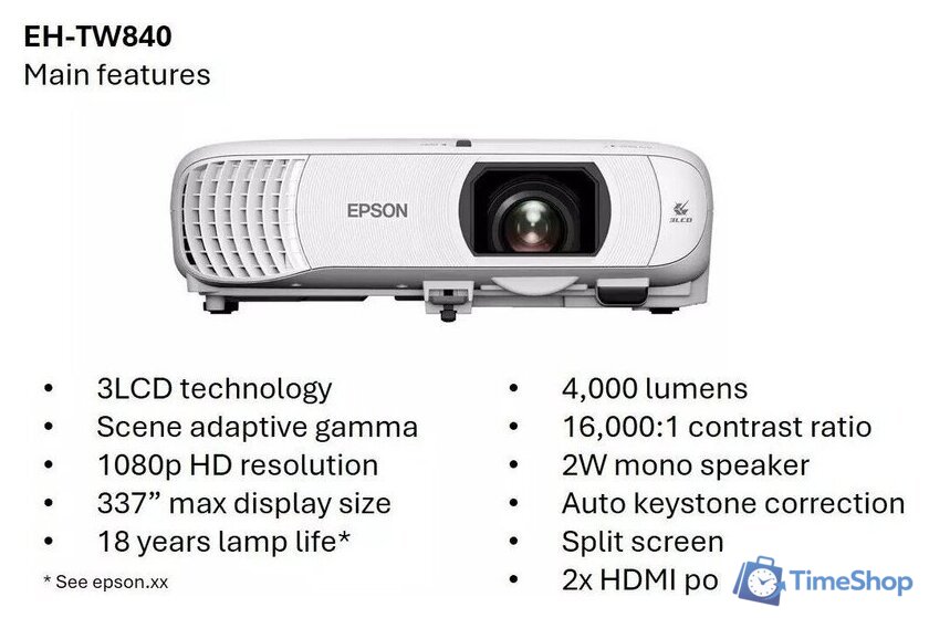 Проектор Epson EH-TW840 - Изображение №8 — Интернет-магазин Time-Shop