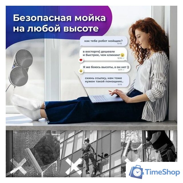 Робот для мытья окон Sonnen Tech RWC-121 UltraClear - Изображение №6 — Интернет-магазин Time-Shop