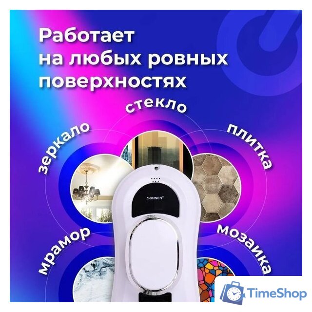 Робот для мытья окон Sonnen Tech RWC-121 UltraClear - Изображение №2 — Интернет-магазин Time-Shop
