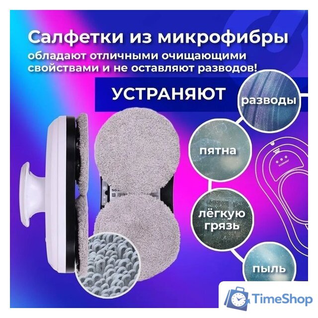 Робот для мытья окон Sonnen Tech RWC-121 UltraClear - Изображение №8 — Интернет-магазин Time-Shop