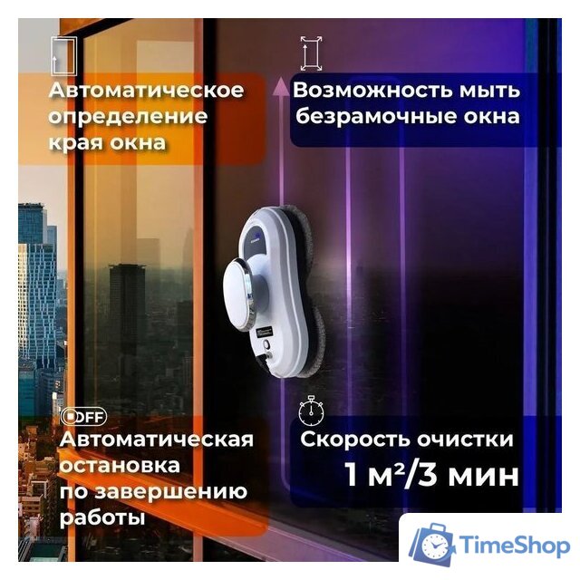 Робот для мытья окон Sonnen Tech RWC-121 UltraClear - Изображение №4 — Интернет-магазин Time-Shop