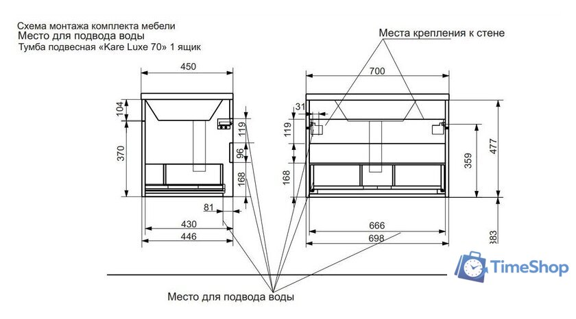  Эстет Тумба с умывальником Kare Luxe ФР-00007080 - Изображение №9 — Интернет-магазин Time-Shop