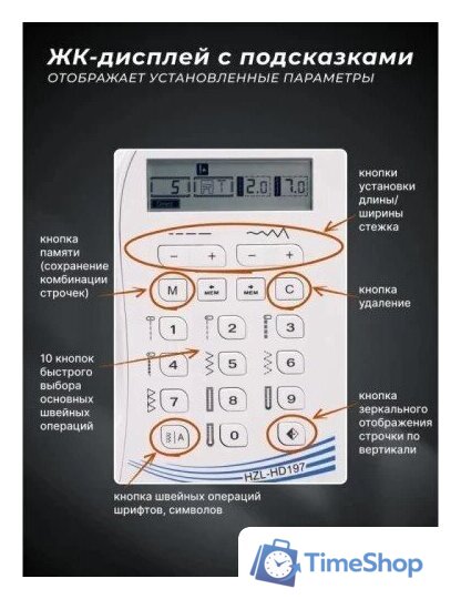Электронная швейная машина Juki HZL-HD197 - Изображение №15 — Интернет-магазин Time-Shop