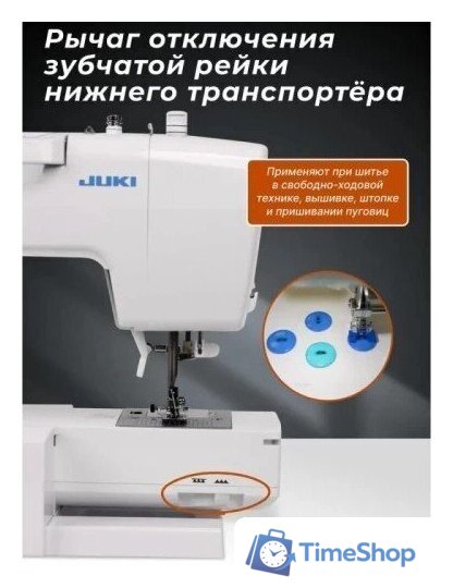 Электронная швейная машина Juki HZL-HD197 - Изображение №3 — Интернет-магазин Time-Shop