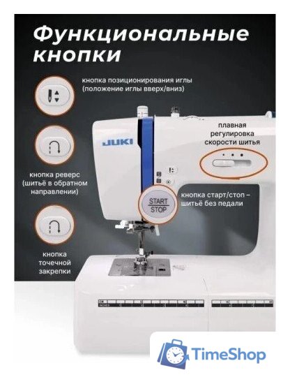 Электронная швейная машина Juki HZL-HD197 - Изображение №2 — Интернет-магазин Time-Shop
