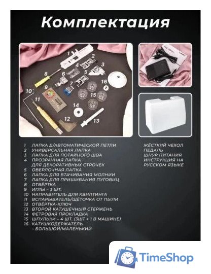 Электронная швейная машина Juki HZL-HD197 - Изображение №8 — Интернет-магазин Time-Shop