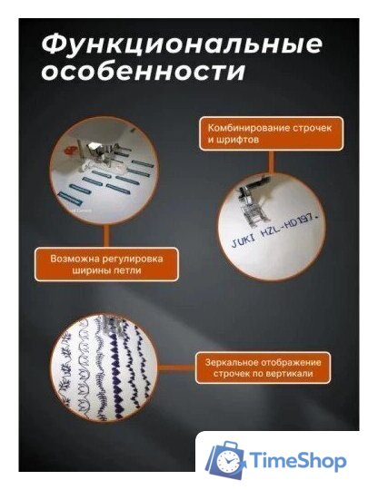 Электронная швейная машина Juki HZL-HD197 - Изображение №1 — Интернет-магазин Time-Shop