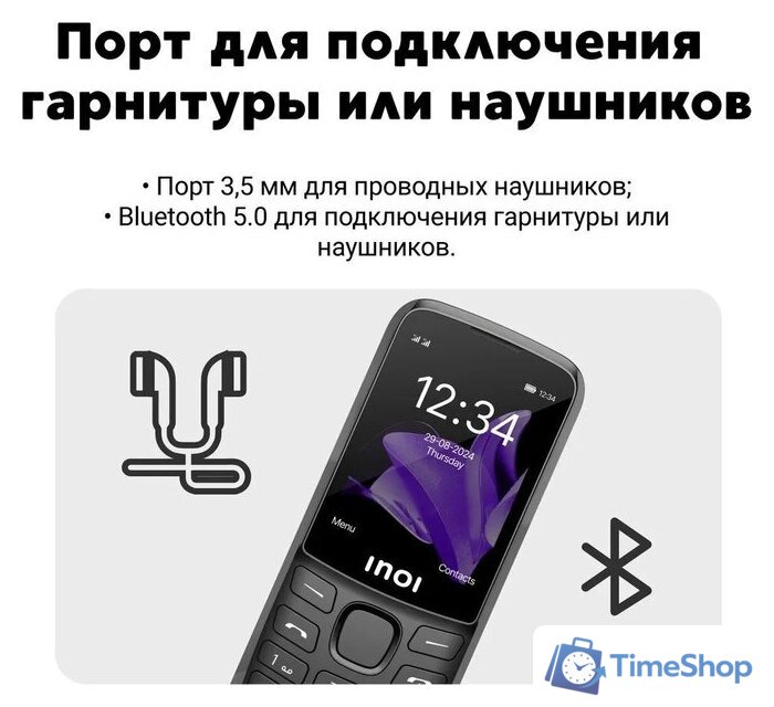 Кнопочный телефон Inoi 244 Modern Plus 4G (черный) - Изображение №7 — Интернет-магазин Time-Shop