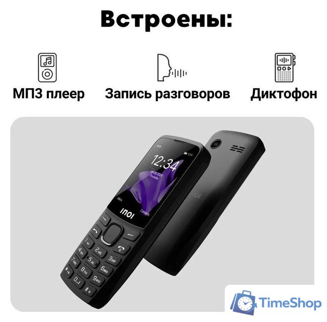 Кнопочный телефон Inoi 244 Modern Plus 4G (черный) - Изображение №5 — Интернет-магазин Time-Shop