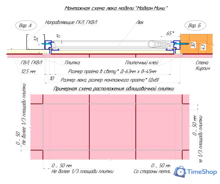 Люк Визионер Модерн Мини (40x100 см) - Изображение №8 — Интернет-магазин Time-Shop