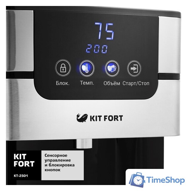 Диспенсер Kitfort KT-2501 - Изображение №3 — Интернет-магазин Time-Shop