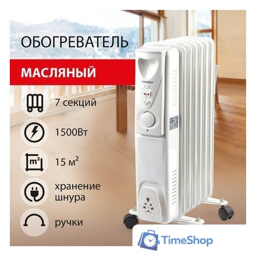 Масляный радиатор Sonnen DFS-07 - Изображение №1 — Интернет-магазин Time-Shop