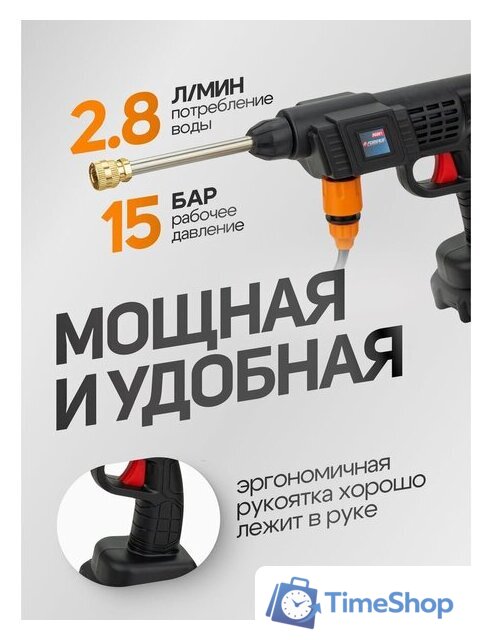Мойка высокого давления Forsland F-PG001 (с 1-им АКБ, кейс) - Изображение №12 — Интернет-магазин Time-Shop