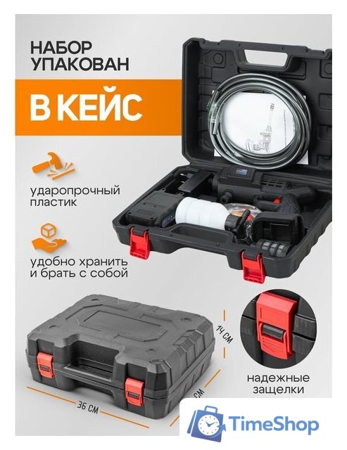 Мойка высокого давления Forsland F-PG001 (с 1-им АКБ, кейс) - Изображение №18 — Интернет-магазин Time-Shop