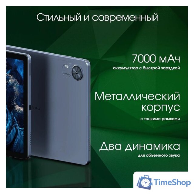 Планшет Digma Pro Infinity 4G 8GB/128GB (голубой) - Изображение №8 — Интернет-магазин Time-Shop