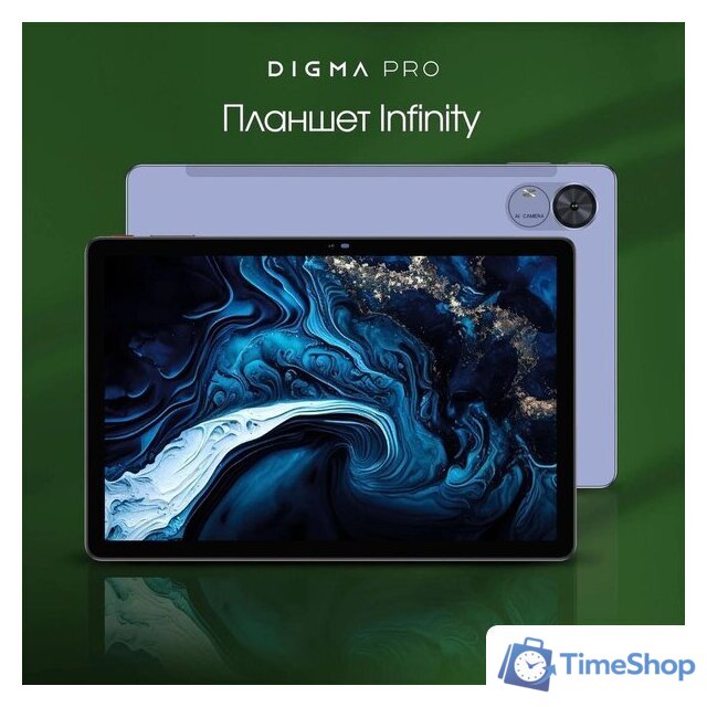 Планшет Digma Pro Infinity 4G 8GB/128GB (голубой) - Изображение №2 — Интернет-магазин Time-Shop