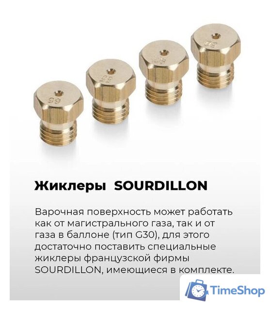 Варочная панель MAUNFELD EGHE.64.6CB/G - Изображение №23 — Интернет-магазин Time-Shop