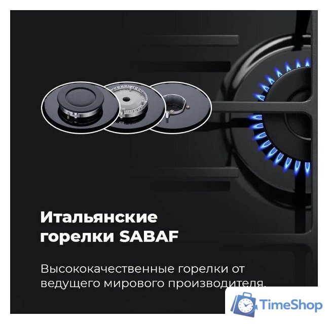 Варочная панель MAUNFELD EGHE.64.6CB/G - Изображение №24 — Интернет-магазин Time-Shop